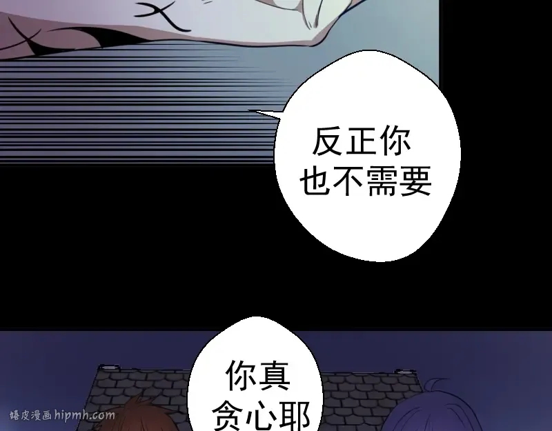 第28话 精魂的用途! 第120页