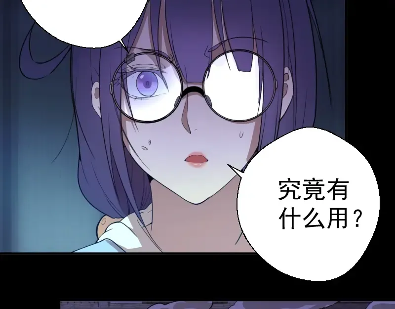 第28话 精魂的用途! 第122页