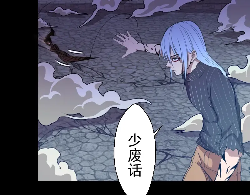 第28话 精魂的用途! 第123页