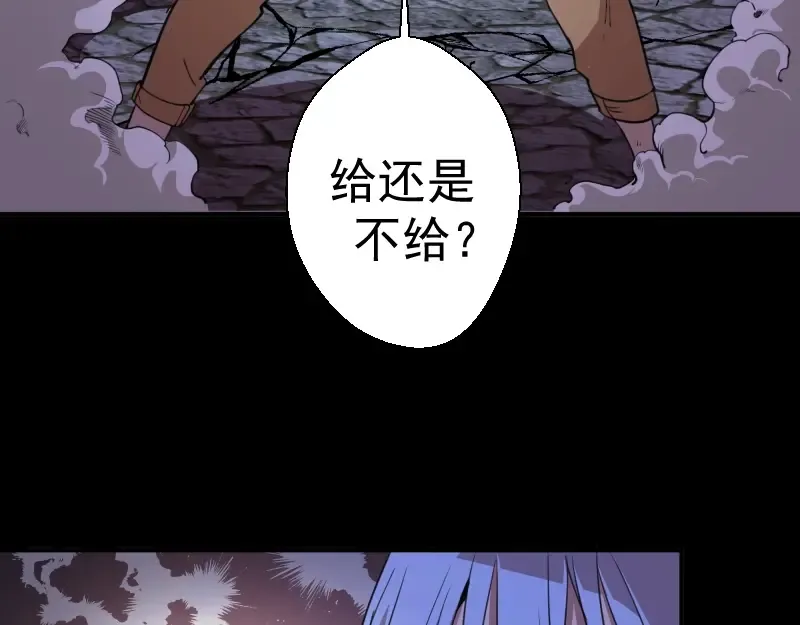 第28话 精魂的用途! 第126页