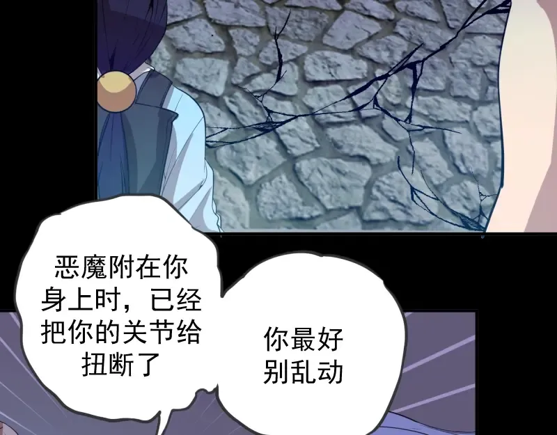 第28话 精魂的用途! 第129页
