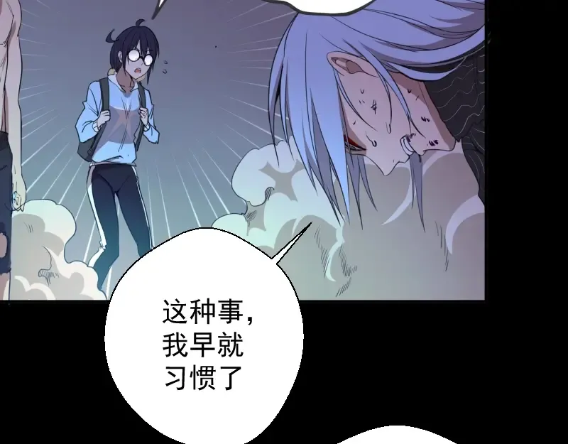 第28话 精魂的用途! 第130页