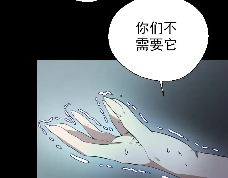第28话 精魂的用途! 第131页