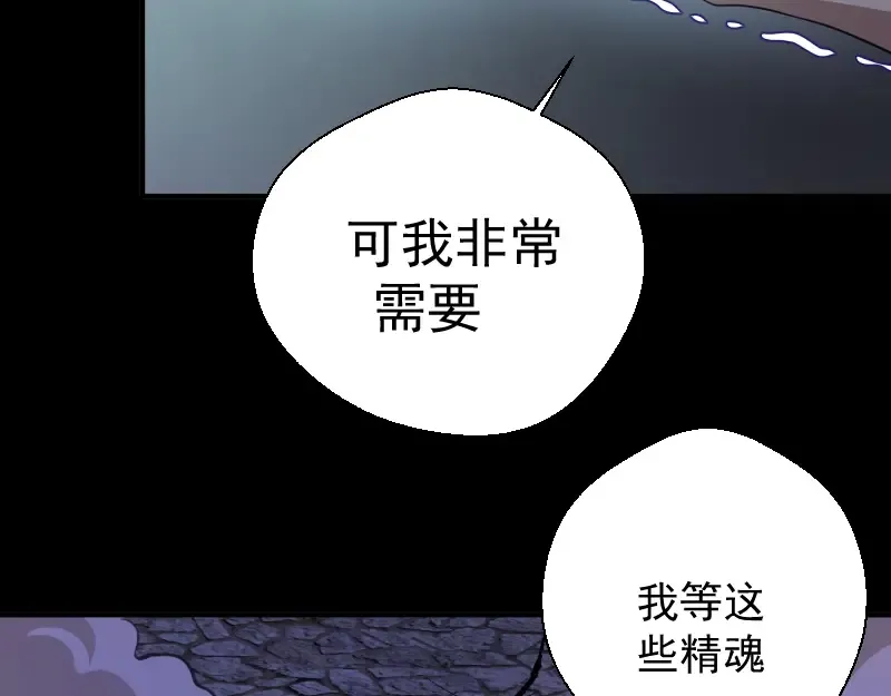 第28话 精魂的用途! 第132页