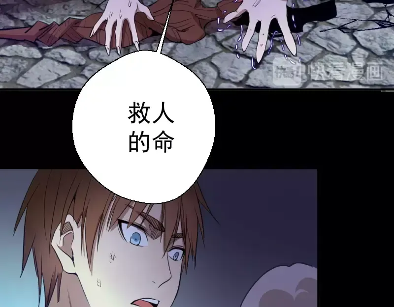 第28话 精魂的用途! 第134页