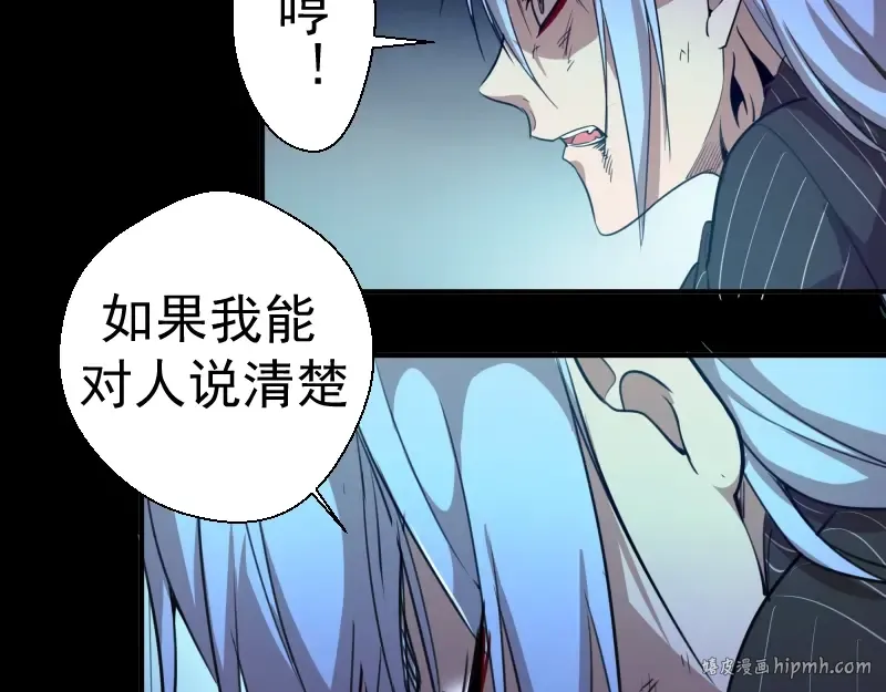 第28话 精魂的用途! 第136页