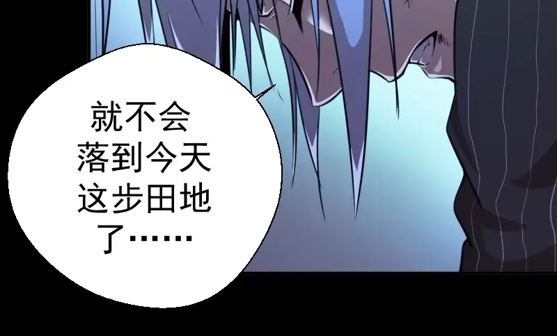 第28话 精魂的用途! 第137页