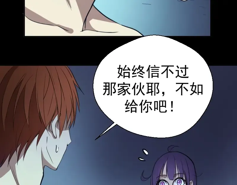 第28话 精魂的用途! 第139页