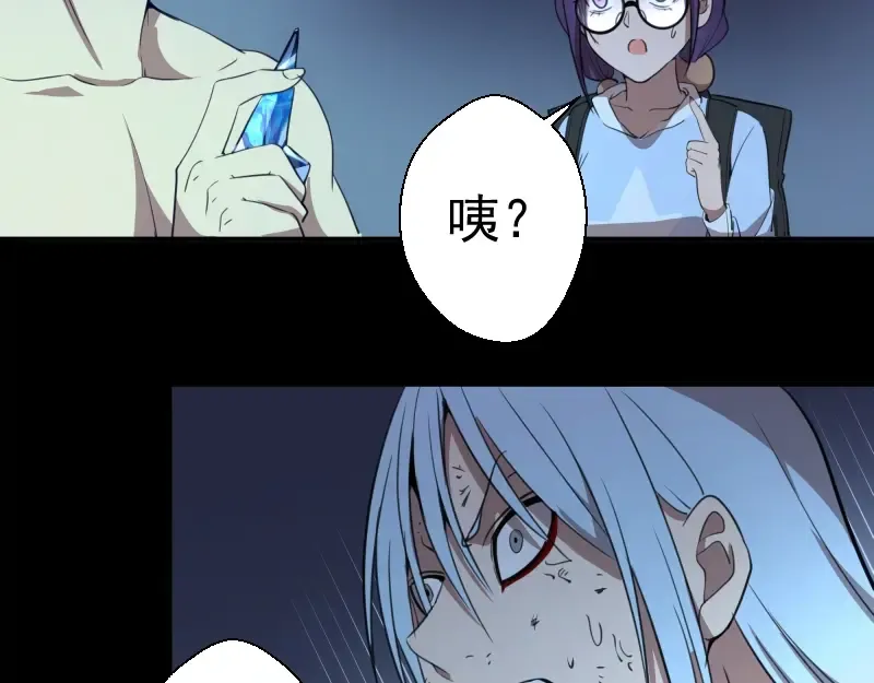 第28话 精魂的用途! 第140页