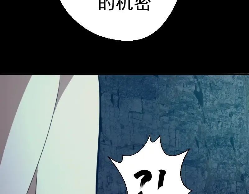 第28话 精魂的用途! 第142页