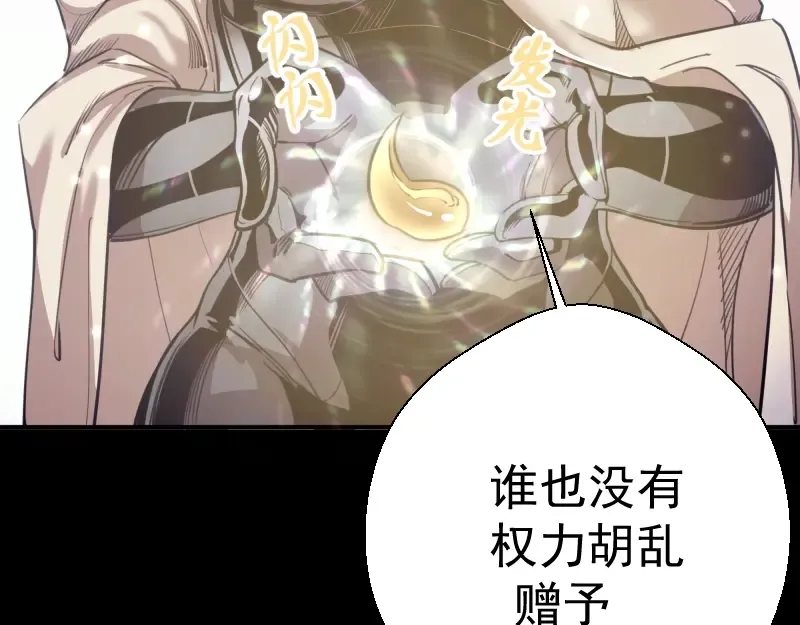 第28话 精魂的用途! 第146页