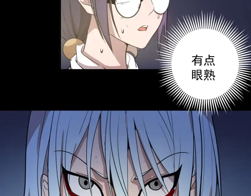第28话 精魂的用途! 第149页