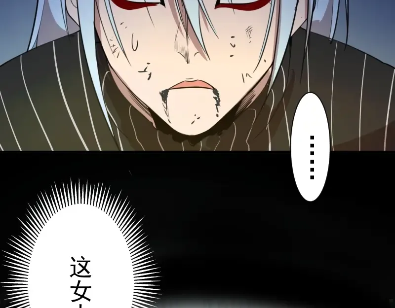 第28话 精魂的用途! 第150页