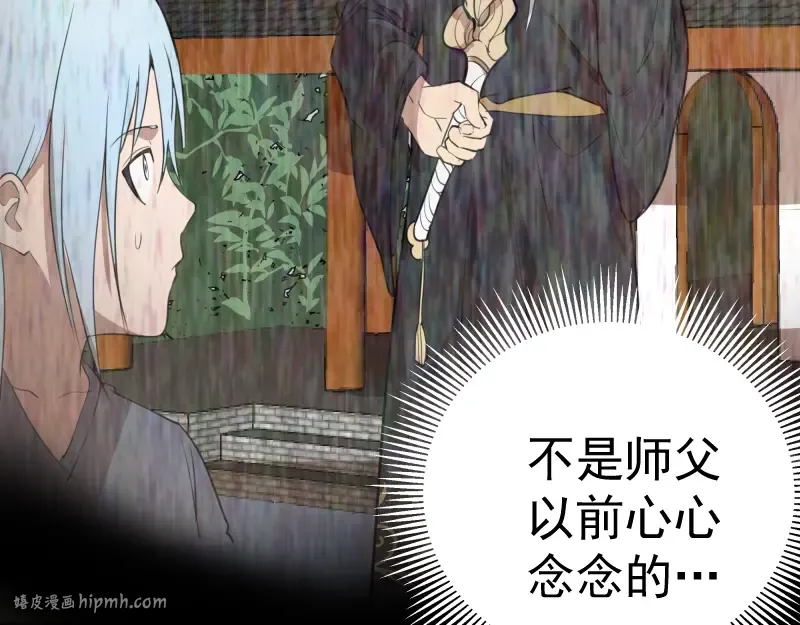 第28话 精魂的用途! 第152页