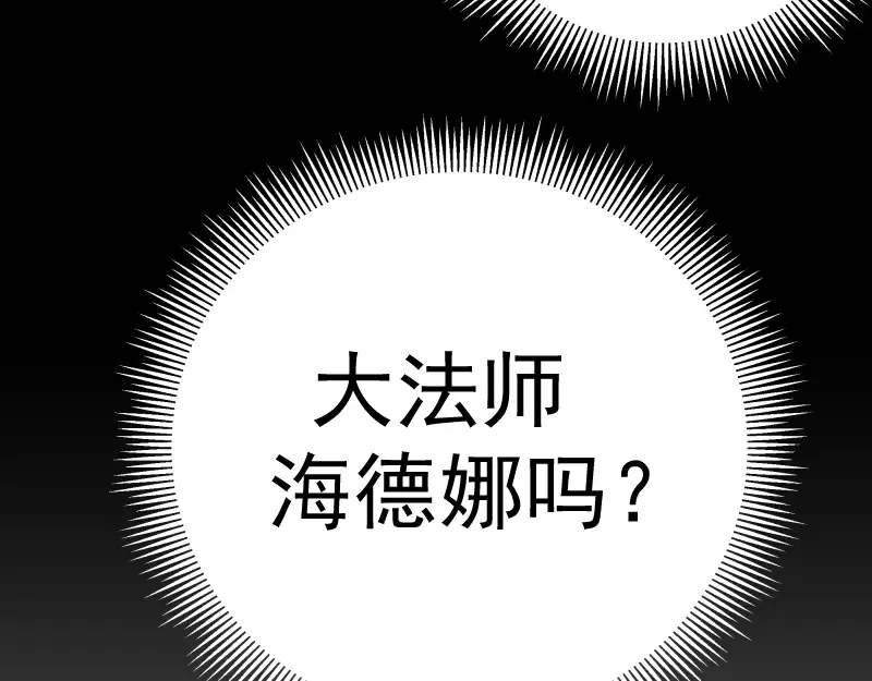 第28话 精魂的用途! 第153页