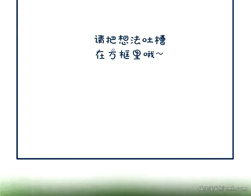 第28话 精魂的用途! 第160页