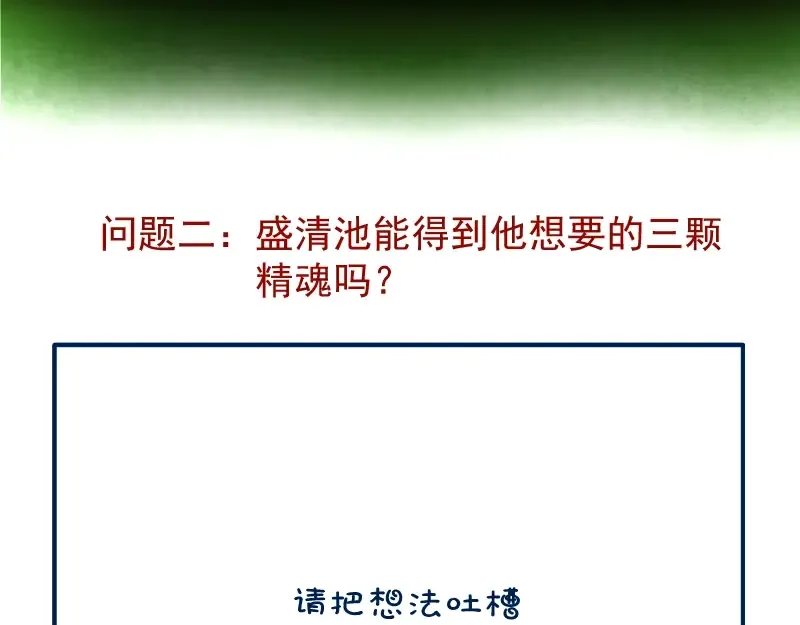 第28话 精魂的用途! 第163页