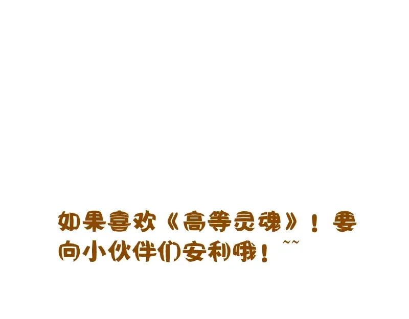 第28话 精魂的用途! 第169页