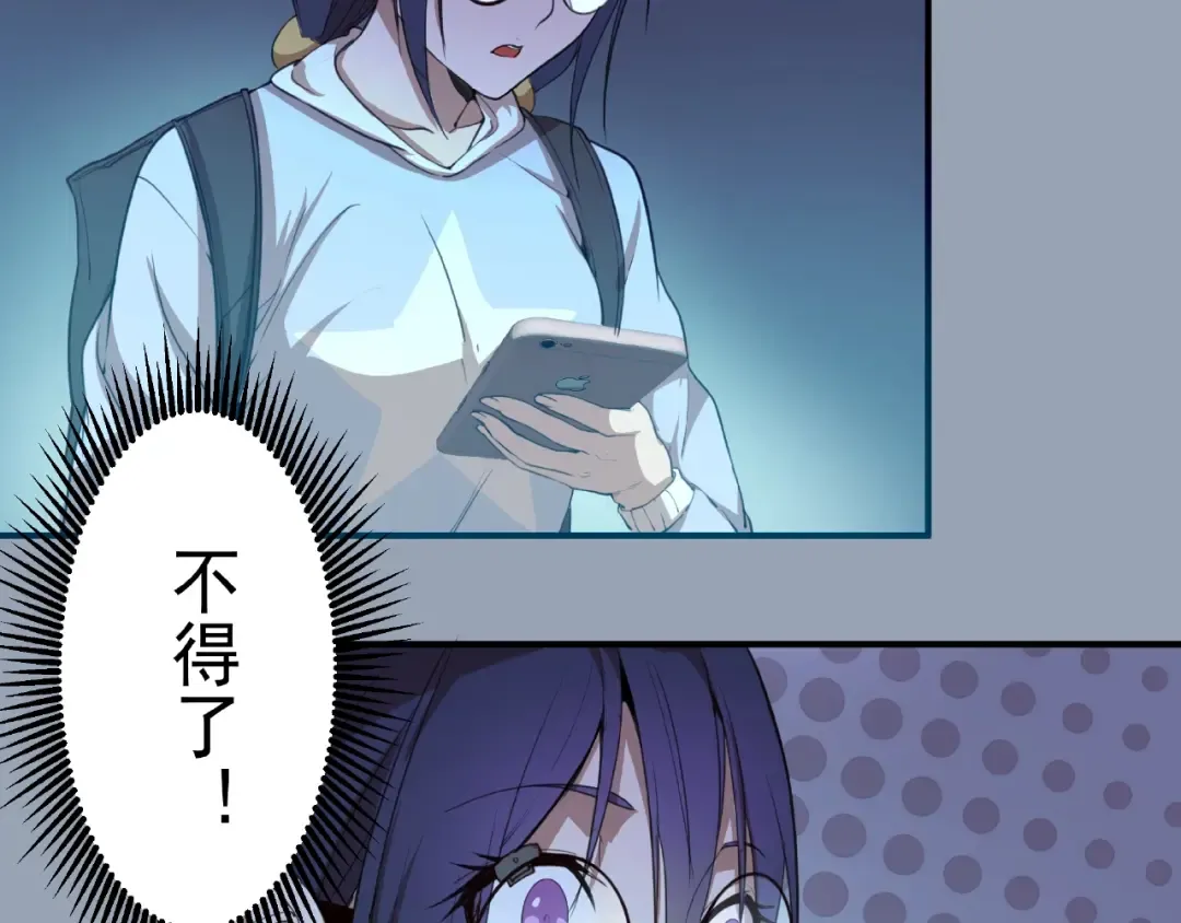 第29话 魔王重生？ 第7页