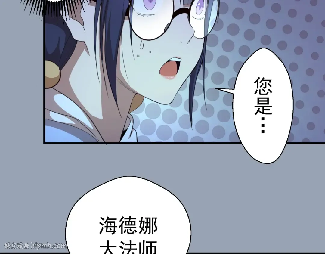 第29话 魔王重生？ 第8页