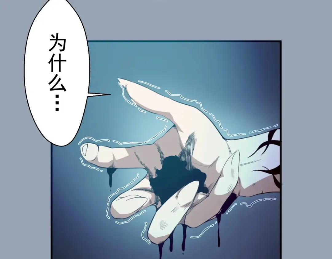 第29话 魔王重生？ 第12页