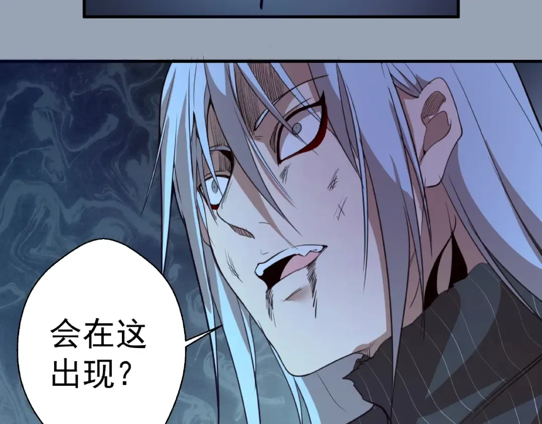 第29话 魔王重生？ 第13页
