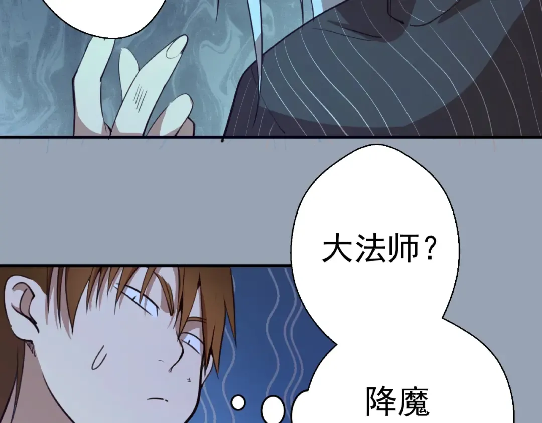 第29话 魔王重生？ 第14页