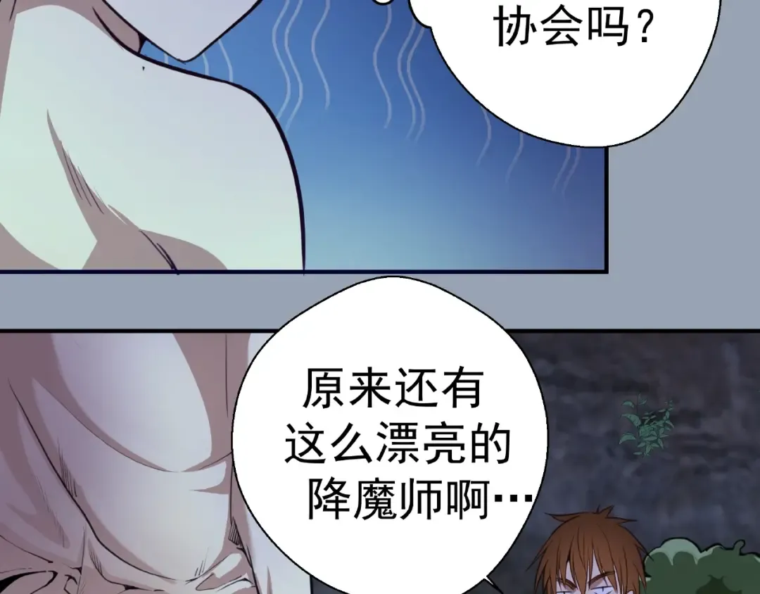 第29话 魔王重生？ 第15页