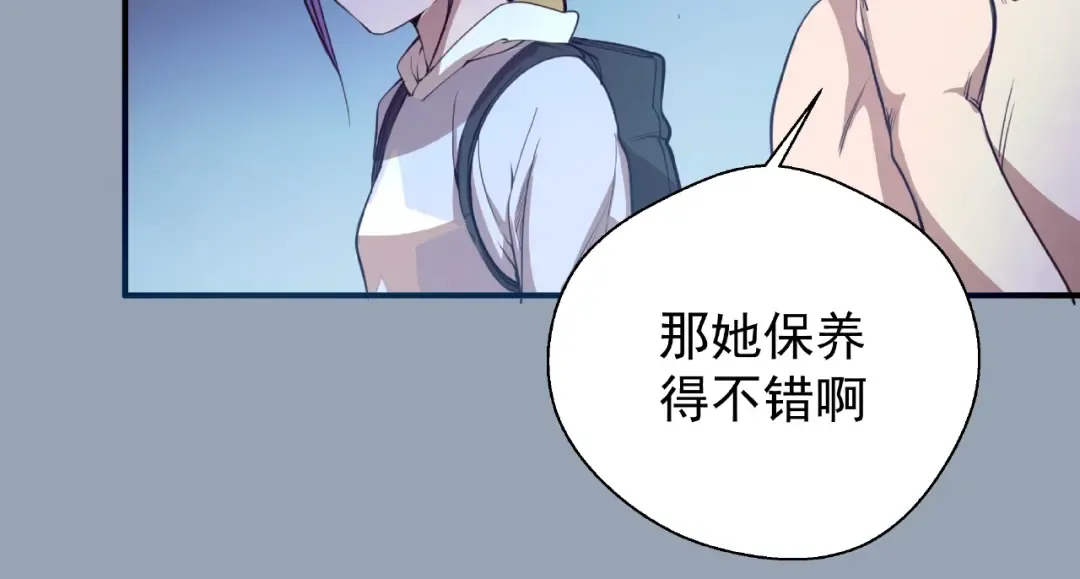 第29话 魔王重生？ 第18页