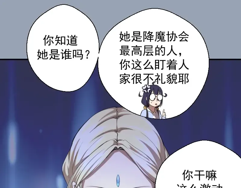 第29话 魔王重生？ 第19页