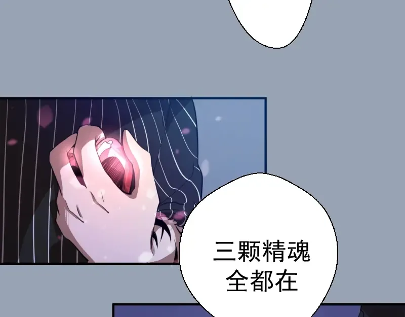第29话 魔王重生？ 第22页