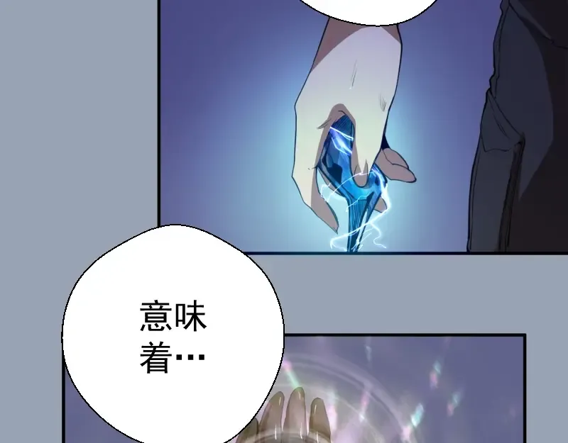 第29话 魔王重生？ 第23页