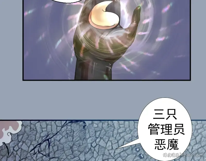 第29话 魔王重生？ 第24页