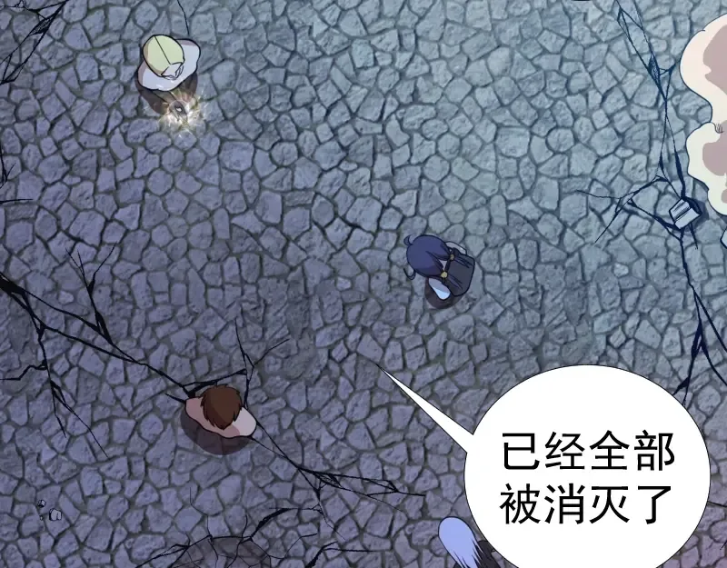 第29话 魔王重生？ 第25页