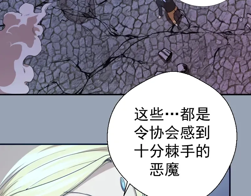 第29话 魔王重生？ 第26页