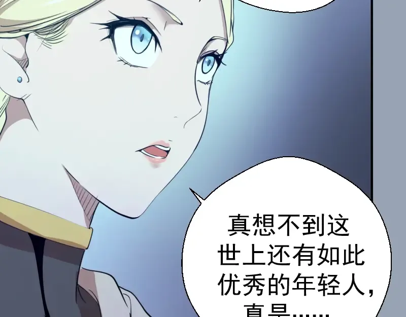 第29话 魔王重生？ 第27页