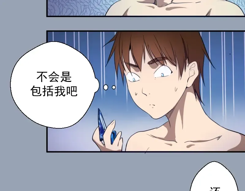 第29话 魔王重生？ 第29页