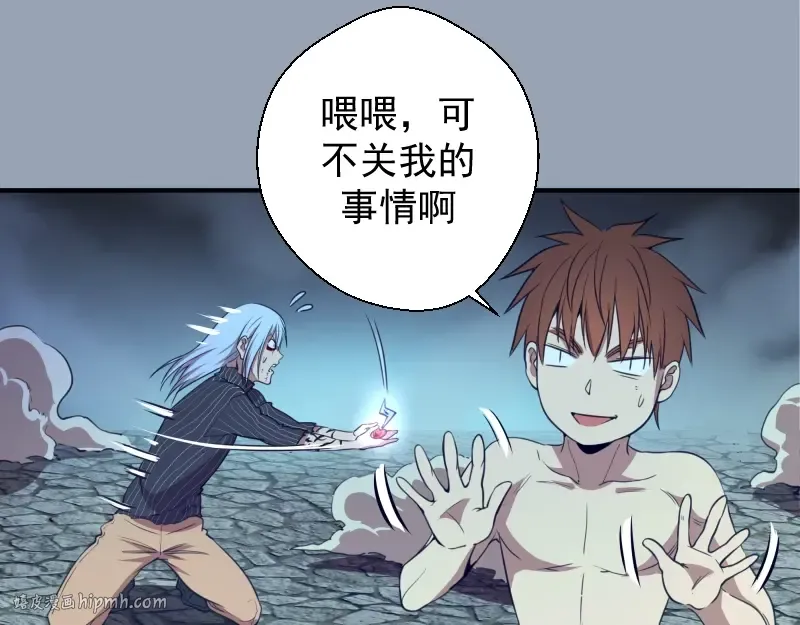 第29话 魔王重生？ 第32页