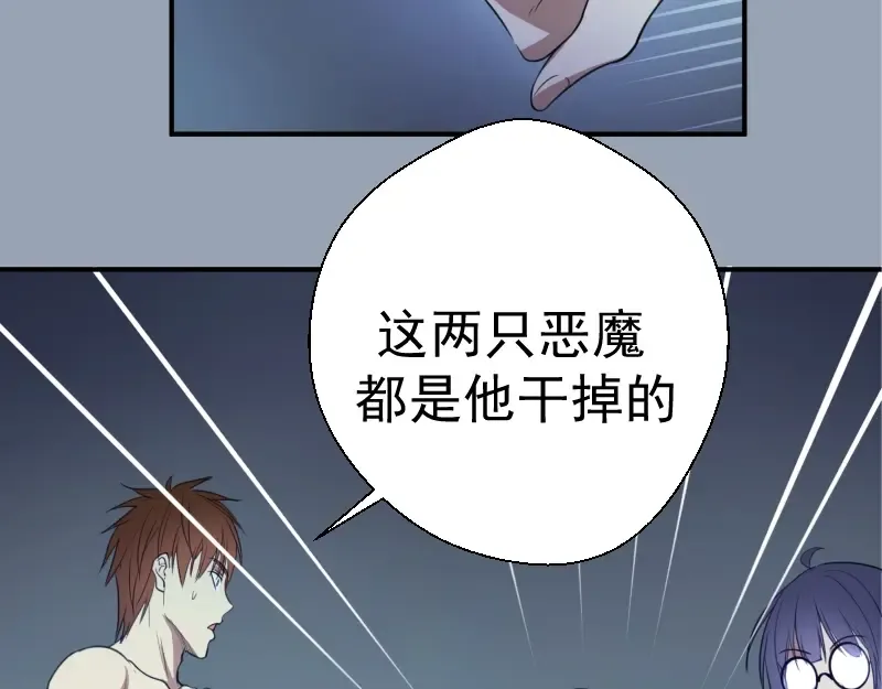 第29话 魔王重生？ 第34页