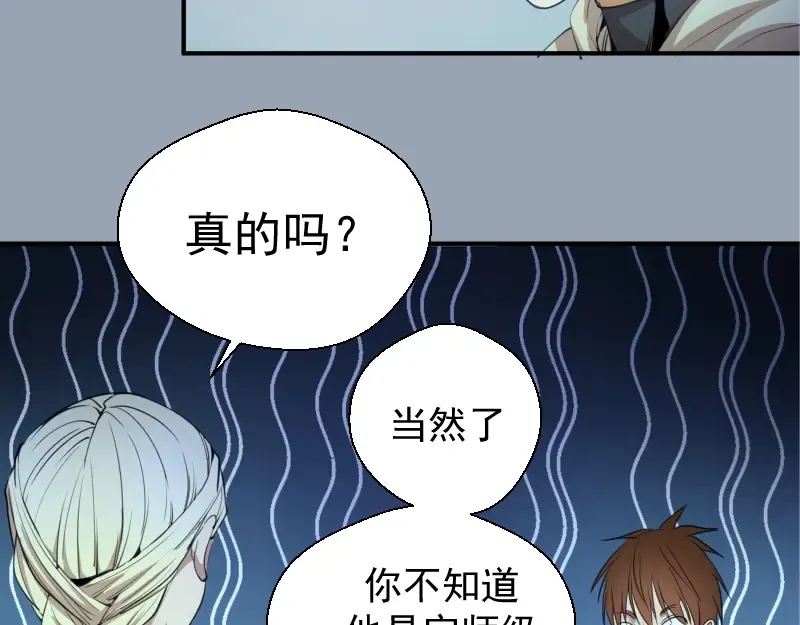 第29话 魔王重生？ 第38页