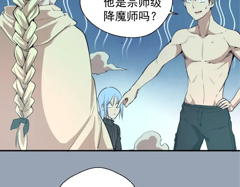 第29话 魔王重生？ 第39页