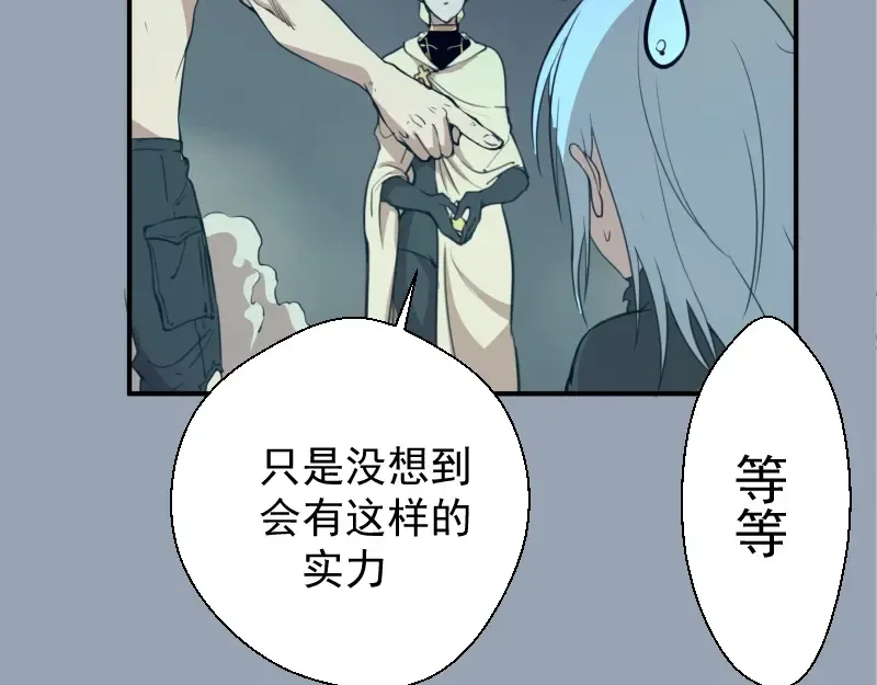 第29话 魔王重生？ 第41页