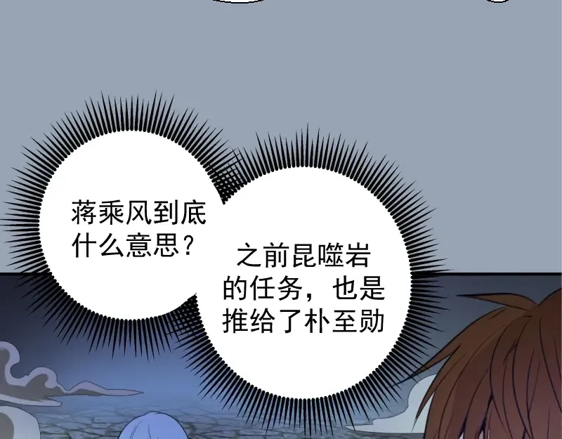 第29话 魔王重生？ 第42页