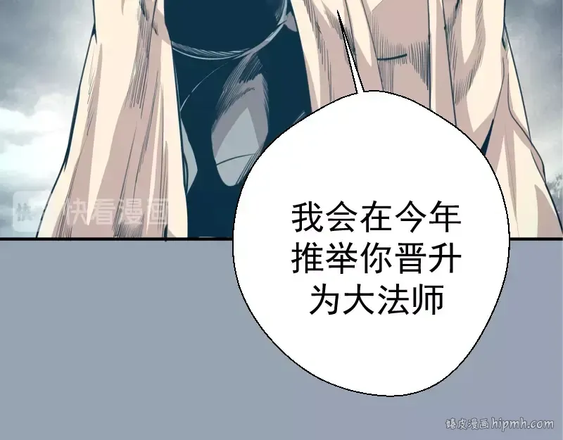 第29话 魔王重生？ 第48页