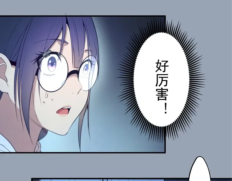 第29话 魔王重生？ 第49页