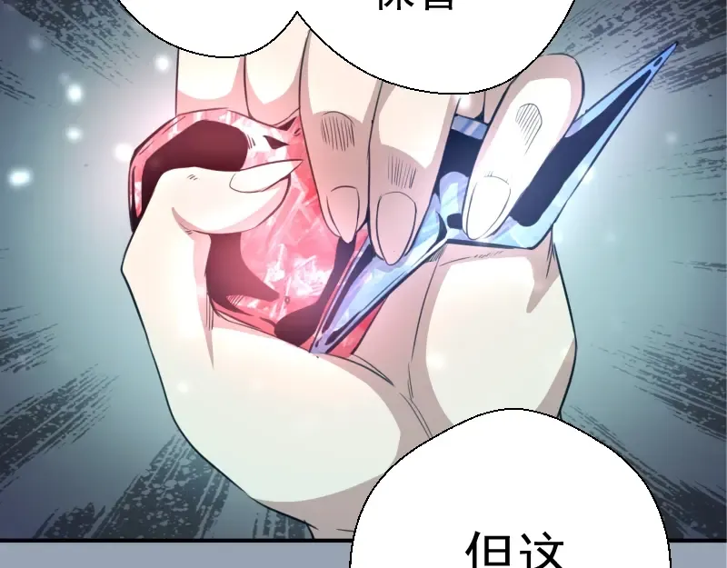 第29话 魔王重生？ 第52页