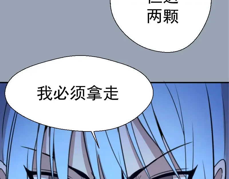 第29话 魔王重生？ 第53页