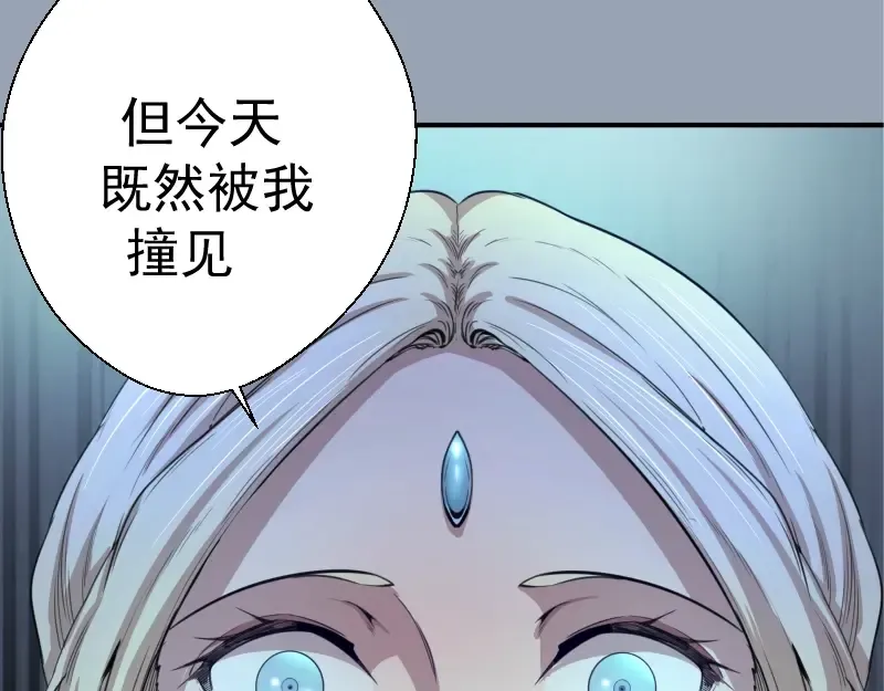 第29话 魔王重生？ 第57页