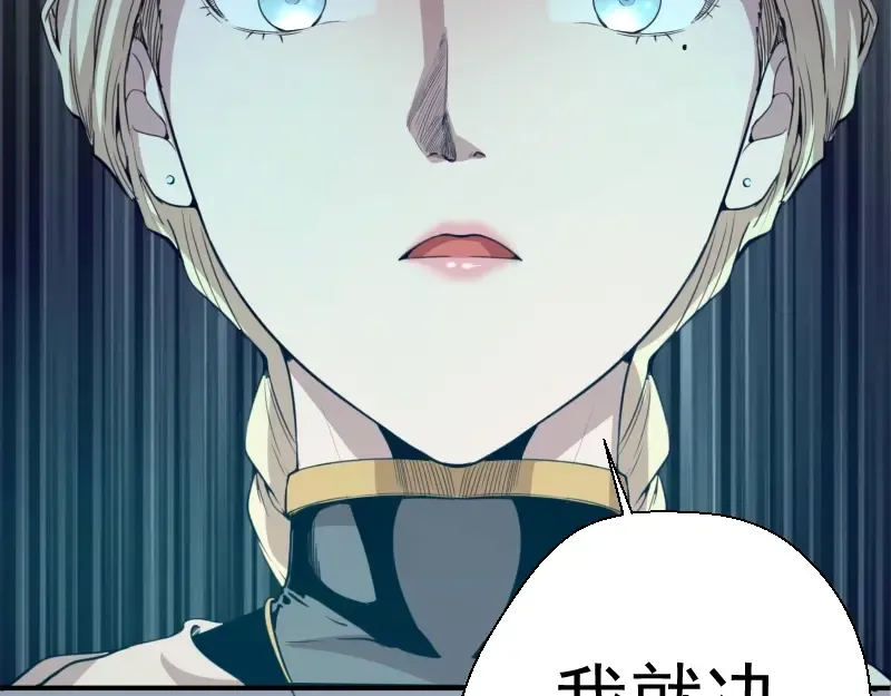 第29话 魔王重生？ 第58页