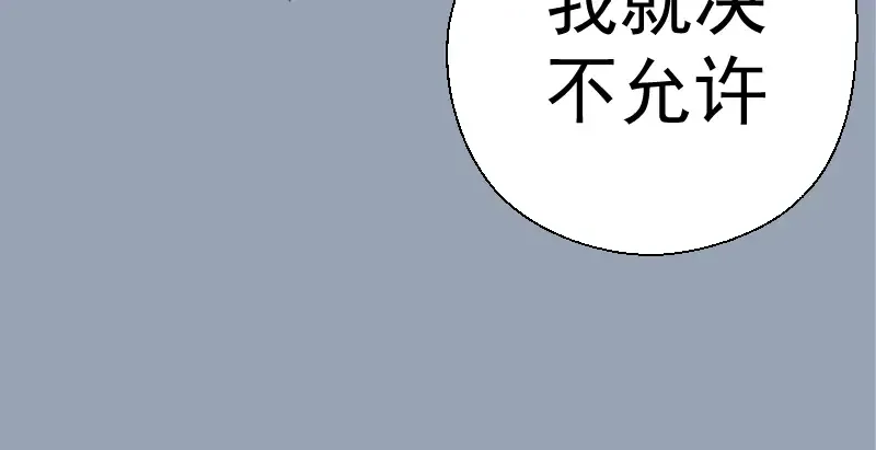 第29话 魔王重生？ 第59页